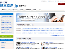 Tablet Screenshot of navi.hr-recruit.jp