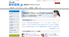 Desktop Screenshot of os.hr-recruit.jp