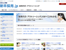 Tablet Screenshot of os.hr-recruit.jp