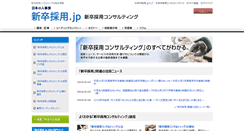 Desktop Screenshot of consulting.hr-recruit.jp
