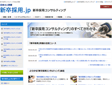 Tablet Screenshot of consulting.hr-recruit.jp